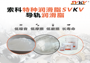 直線導(dǎo)軌使用導(dǎo)軌潤滑脂的好處是什么呢？