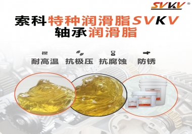 你知道軸承潤滑脂高效潤滑軸承的訣竅是什么？