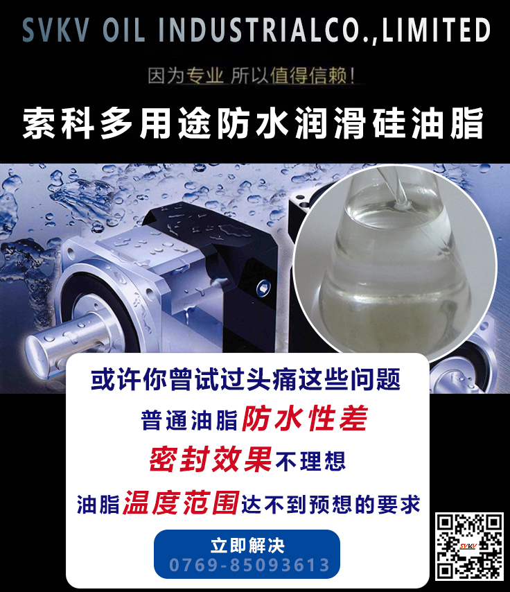 硅脂不是硅油脂，硅油脂的應(yīng)用你知道嗎