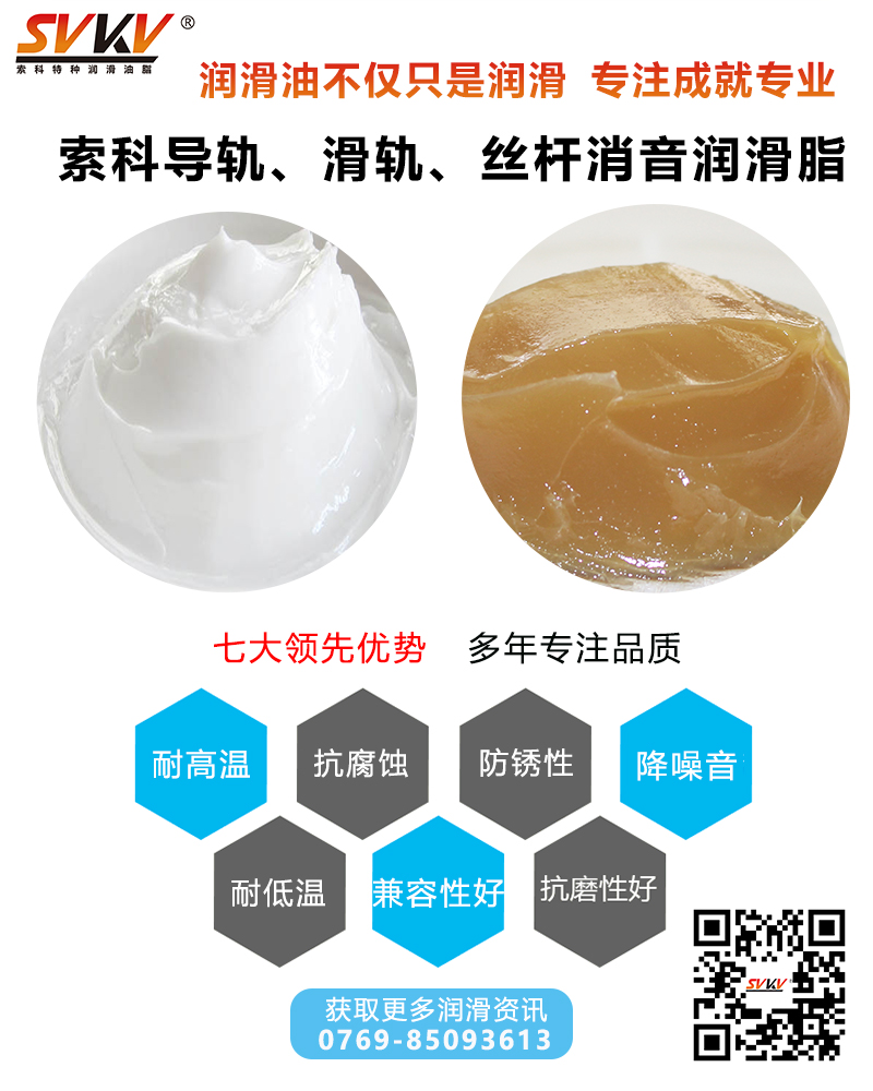 天窗滑軌潤滑有問題，索科幫你全搞定