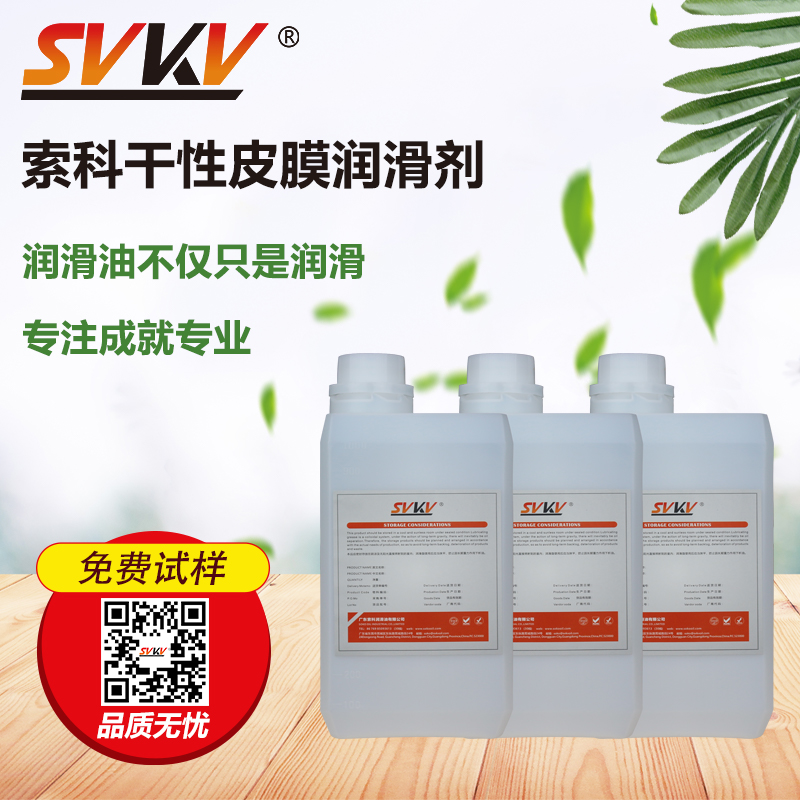 索科，為您提供專業(yè)電子設(shè)備潤滑
